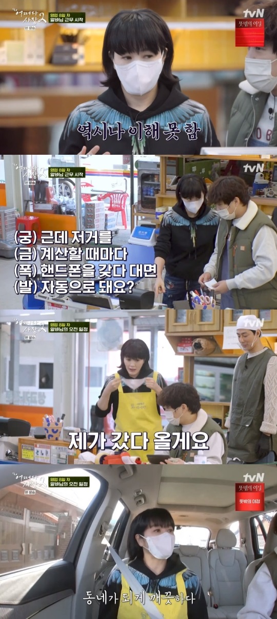 tvN '어쩌다 사장2' 방송캡쳐
