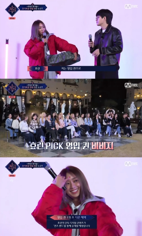 Mnet ‘퀸덤2’ 방송화면 캡쳐