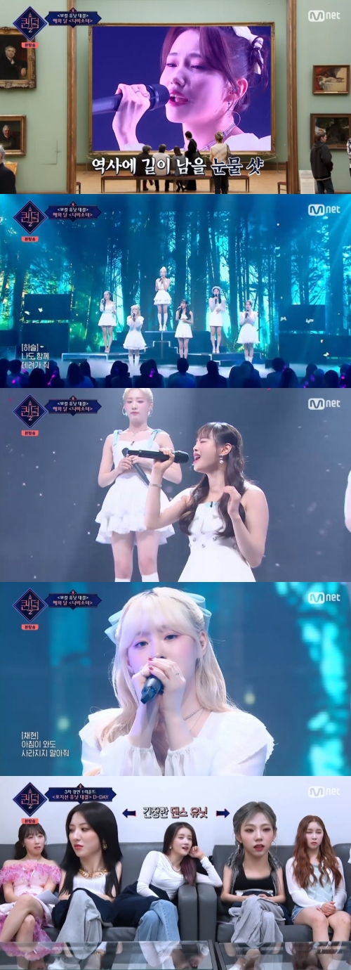 Mnet ‘퀸덤2’ 방송화면 캡쳐
