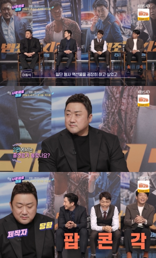 KBS2 '연중 라이브' 방송화면 캡쳐