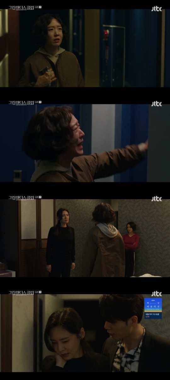 JTBC '그린마더스클럽' 방송캡쳐