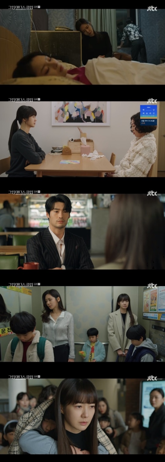 JTBC '그린마더스클럽' 방송캡쳐