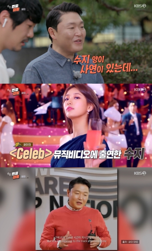 KBS2 '연중 라이브' 방송화면 캡쳐