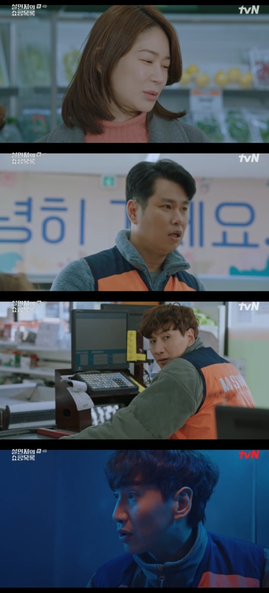 tvN '살인자의 쇼핑목록' 캡처