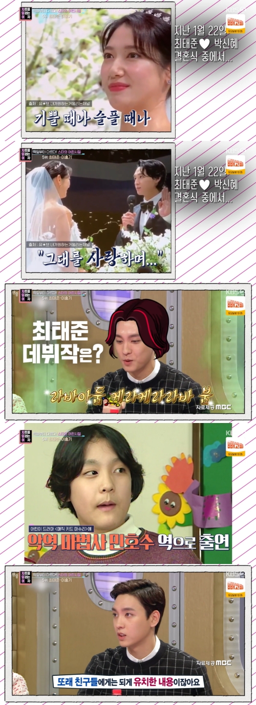 KBS2 '연중 라이브' 방송화면 캡쳐