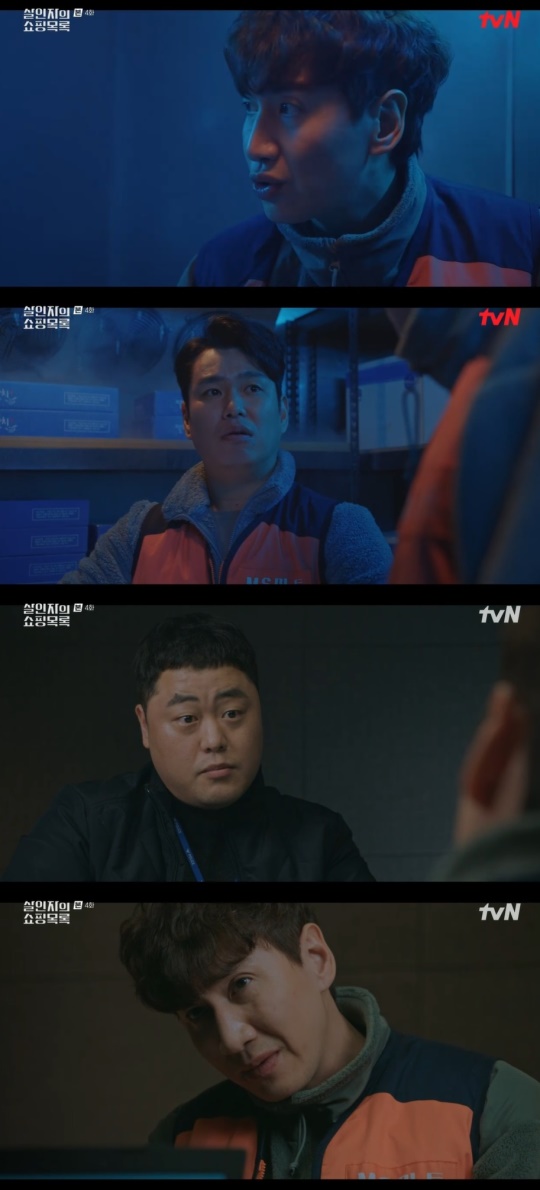 tvN '살인자의 쇼핑목록' 캡처