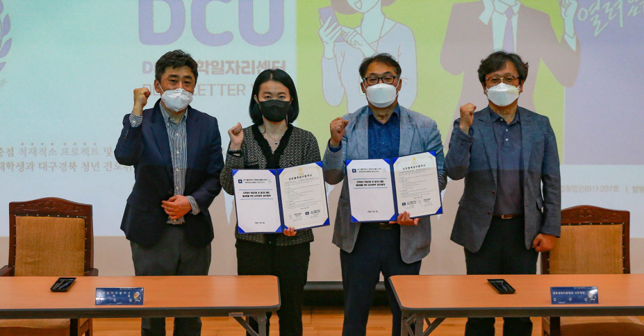 [대구가톨릭대 제공]