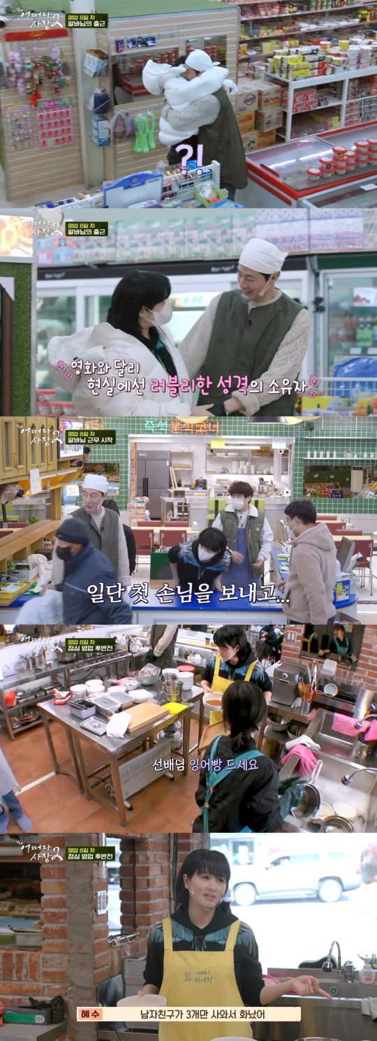 tvN '어쩌다 사장2' 캡처
