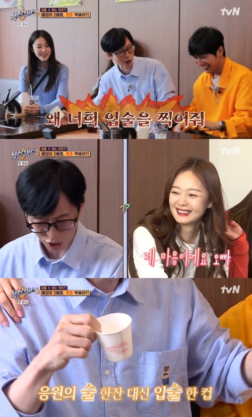 tvN ‘식스센스3’ 방송화면 캡쳐