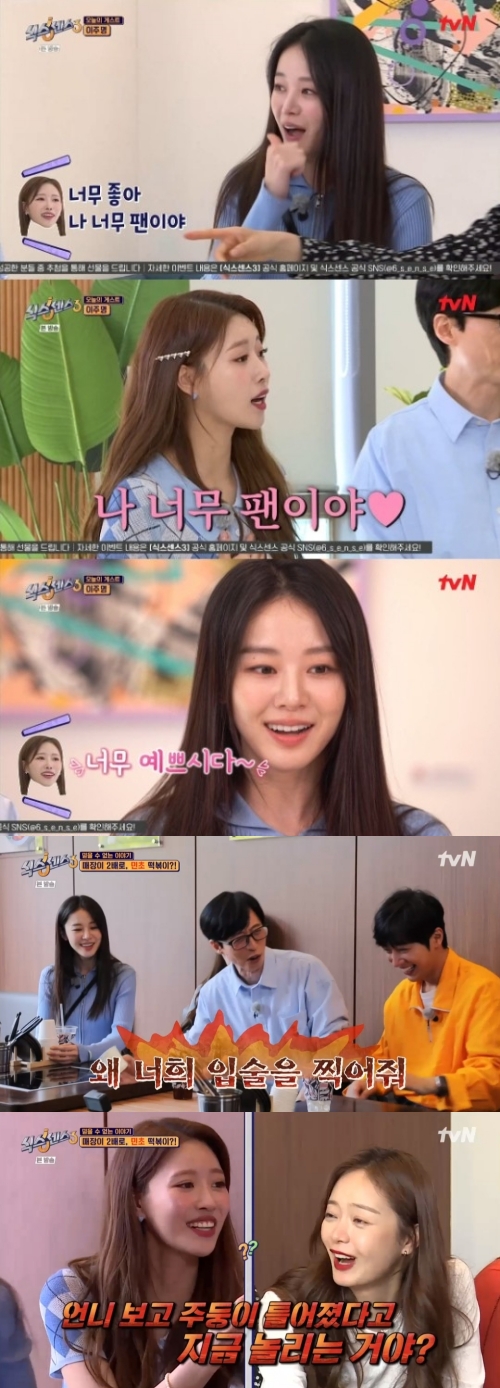 tvN ‘식스센스3’ 방송화면 캡쳐