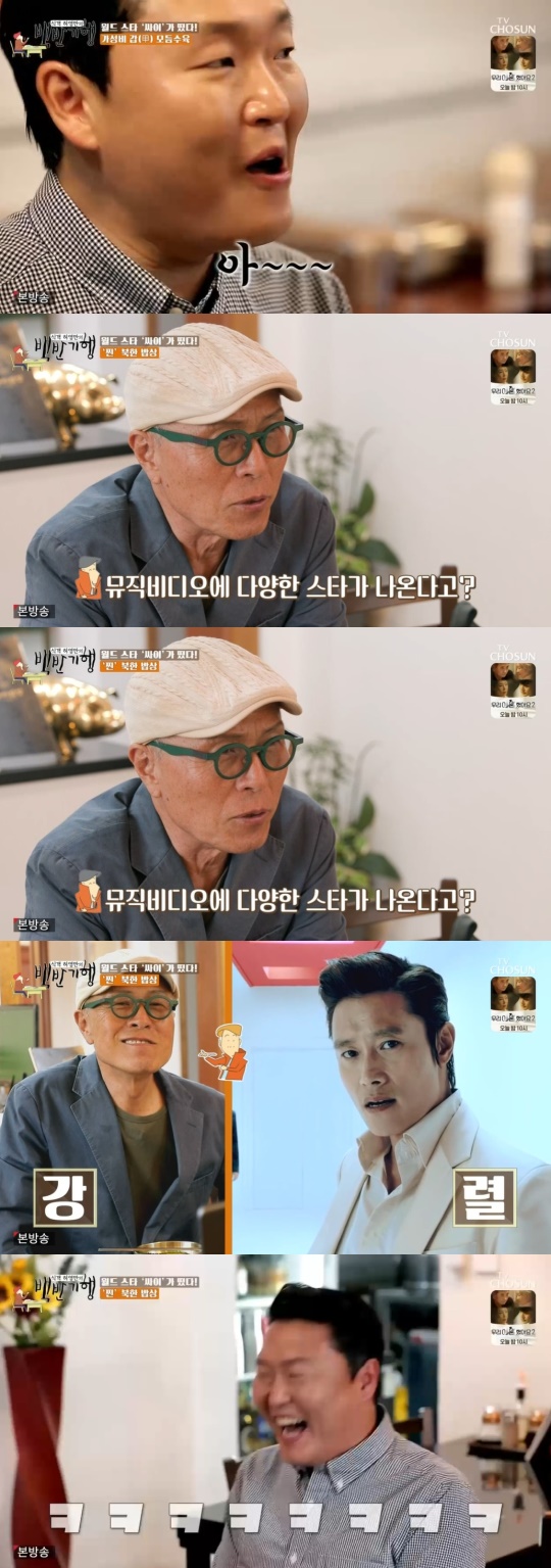 TV조선 '식객 허영만의 백반기행' 캡처