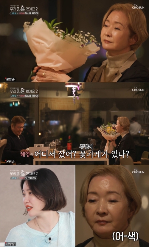 TV조선 ‘우리 이혼했어요2' 방송화면 캡쳐