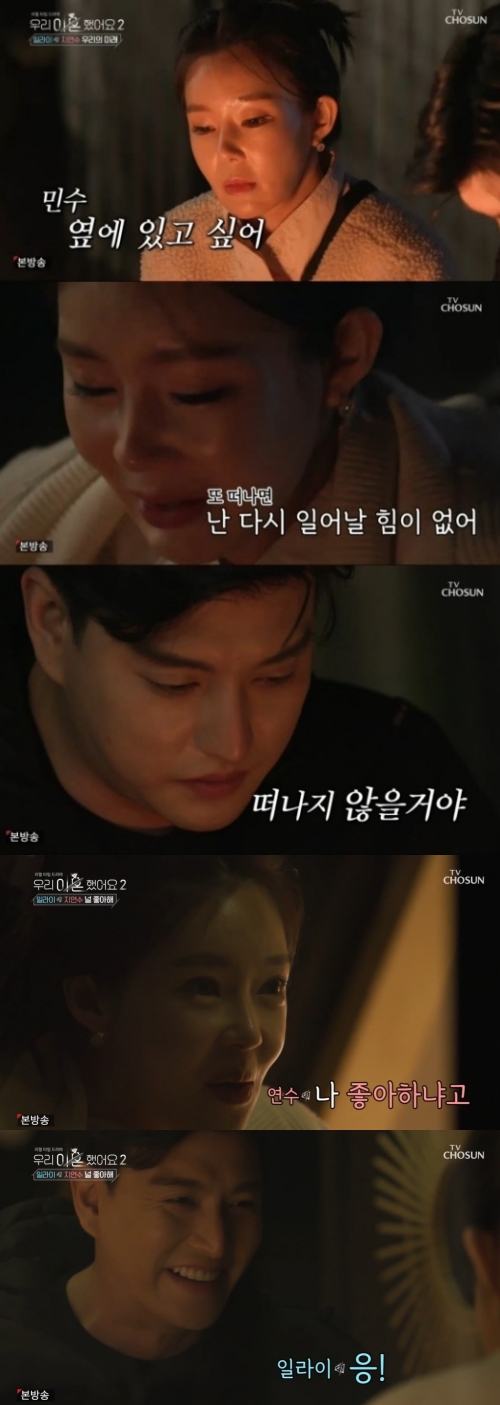 TV조선 '우리 이혼했어요2' 방송화면 캡쳐