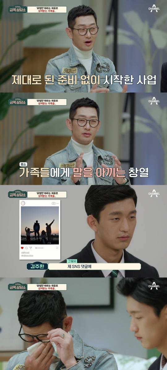 '금쪽상담소' 방송캡처