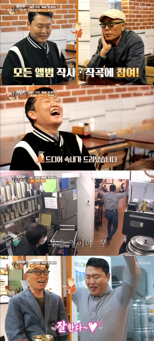 '허영만의 백반기행' 방송캡처