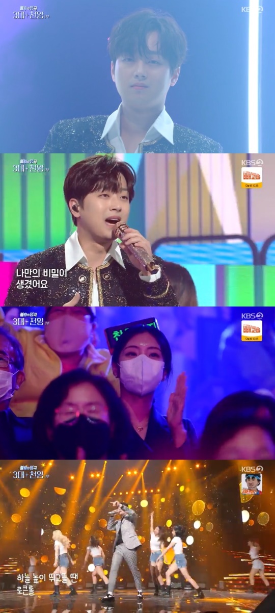 KBS2TV '불후의 명곡' 캡처