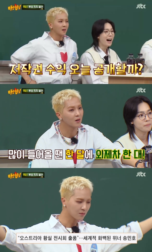 JTBC '아는 형님' 방송화면 캡쳐