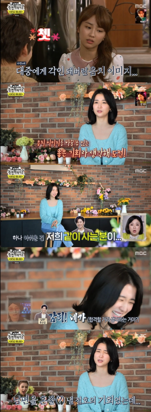 MBC '놀면 뭐하니?' 방송화면 캡쳐