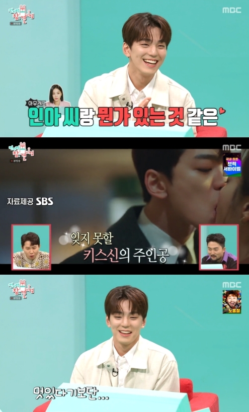 MBC '전지적 참견 시점' 방송화면 캡쳐