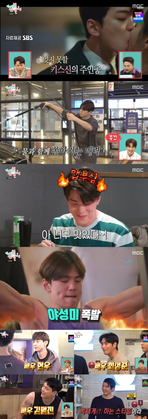 MBC '전지적 참견 시점' 방송화면 캡쳐