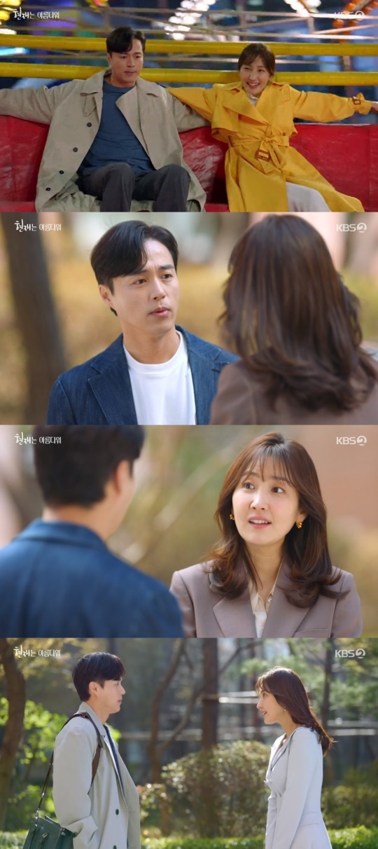 KBS2 '현재는 아름다워' 방송 캡처