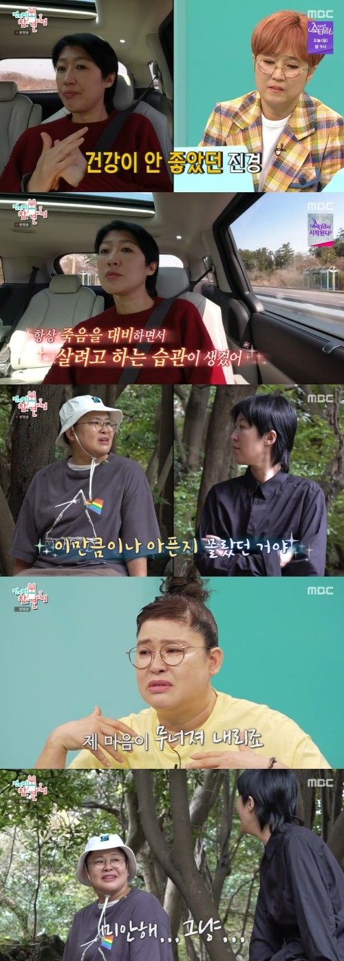 MBC '전지적 참견 시점' 방송화면 캡쳐