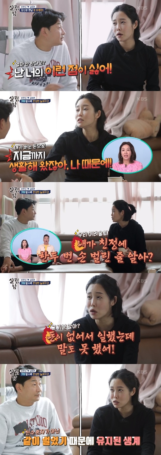 '살림남2' 캡처