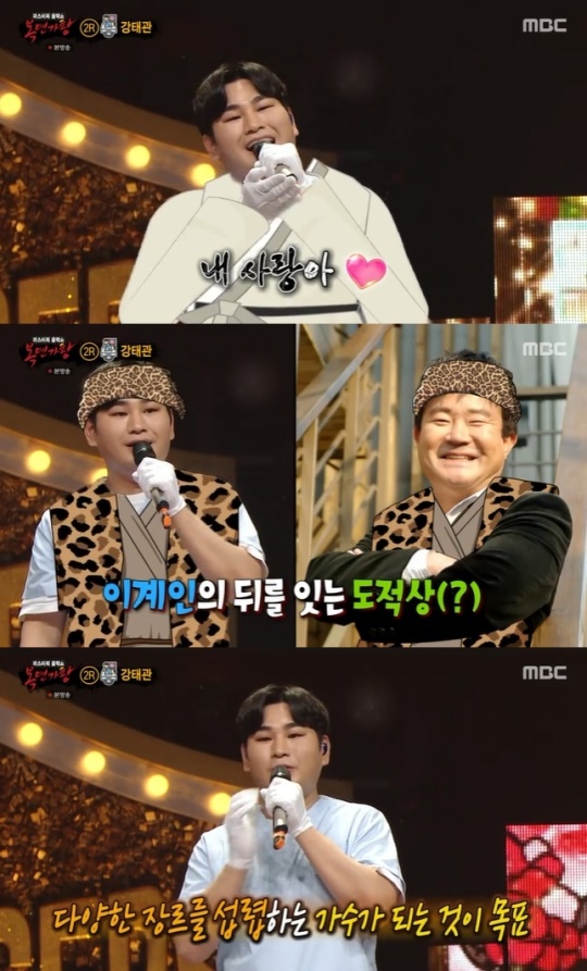 사진=MBC 방송 화면 캡쳐