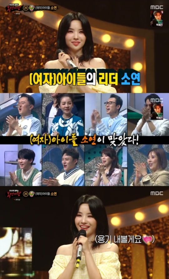 사진=MBC 방송 화면 캡쳐