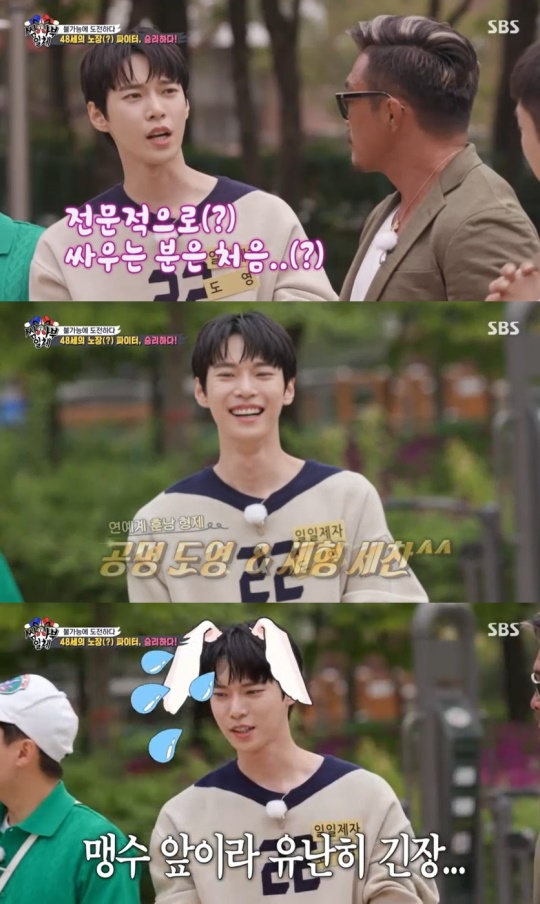 SBS '집사부일체' 캡처
