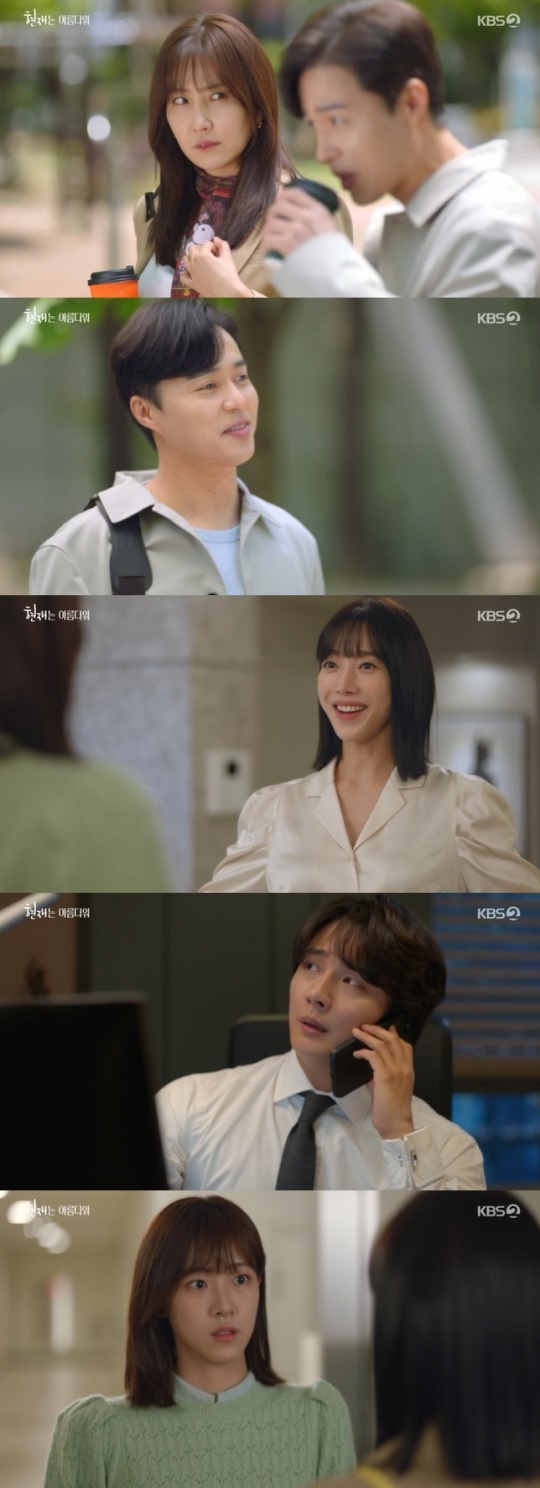 사진=KBS2 방송 화면 캡쳐
