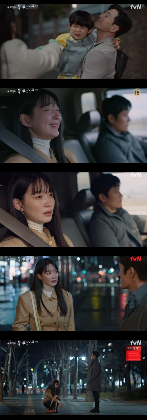 tvN ‘우리들의 블루스’ 방송화면 캡쳐