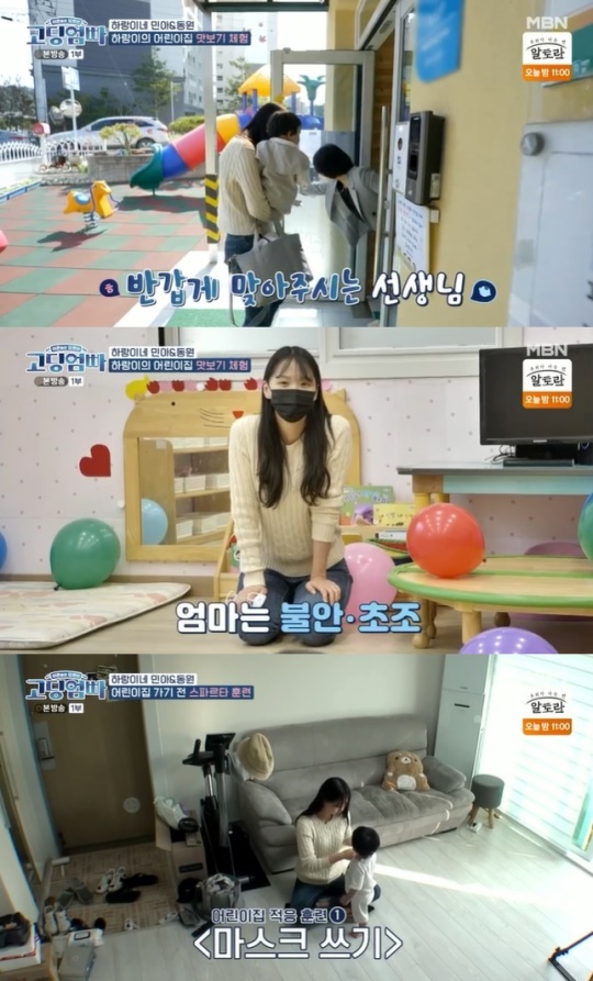 사진=MBN 방송 화면 캡쳐