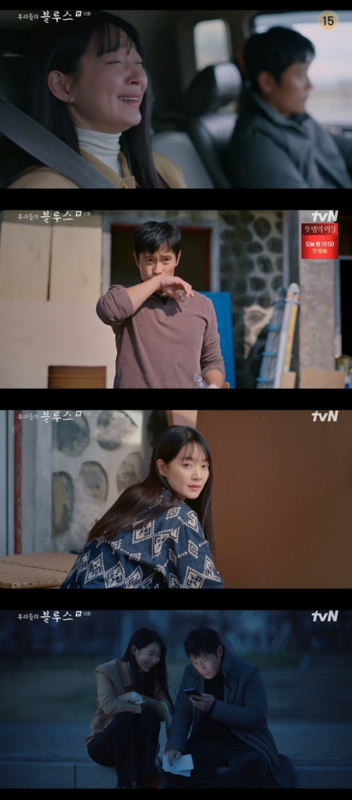 tvN ‘우리들의 블루스’ 방송화면 캡쳐
