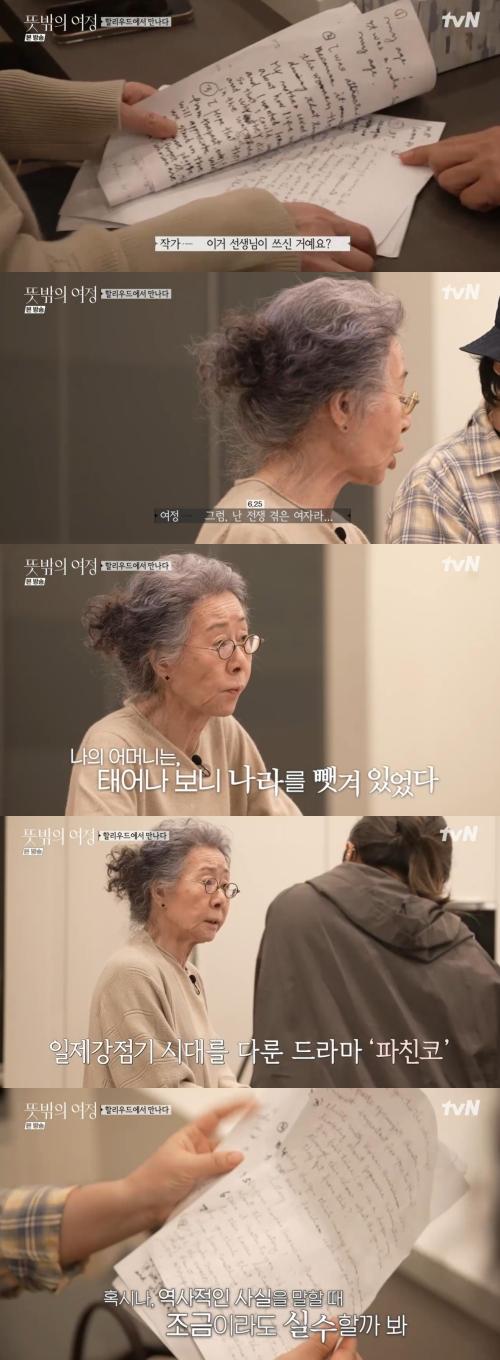 tvN '뜻밖의 여정' 방송화면 캡쳐