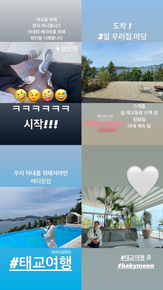 진태현 인스타 스토리