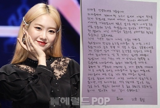 지호/사진=헤럴드POP DB, 오마이걸 팬카페