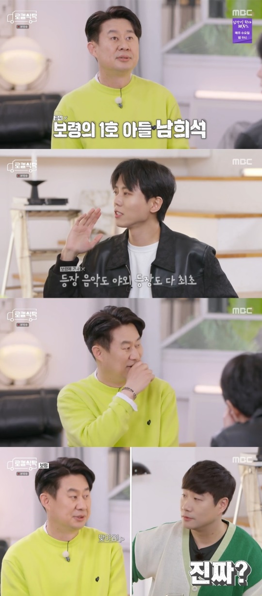 MBC '로컬식탁' 캡처
