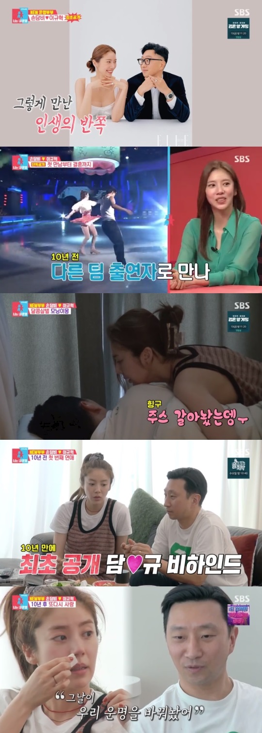 SBS '동상이몽2' 방송캡쳐