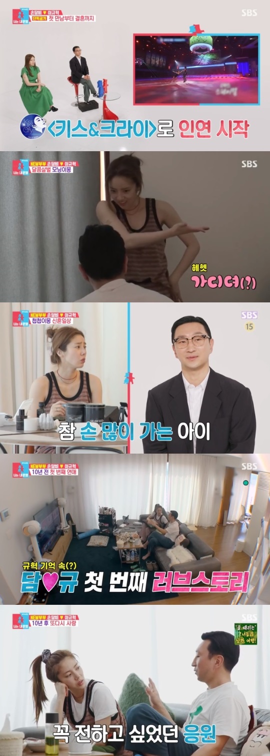 SBS '동상이몽2' 방송캡쳐