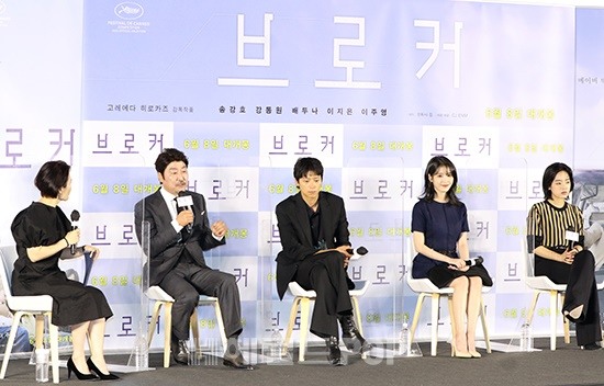 영화 '브로커' 제작보고회/사진=민선유 기자