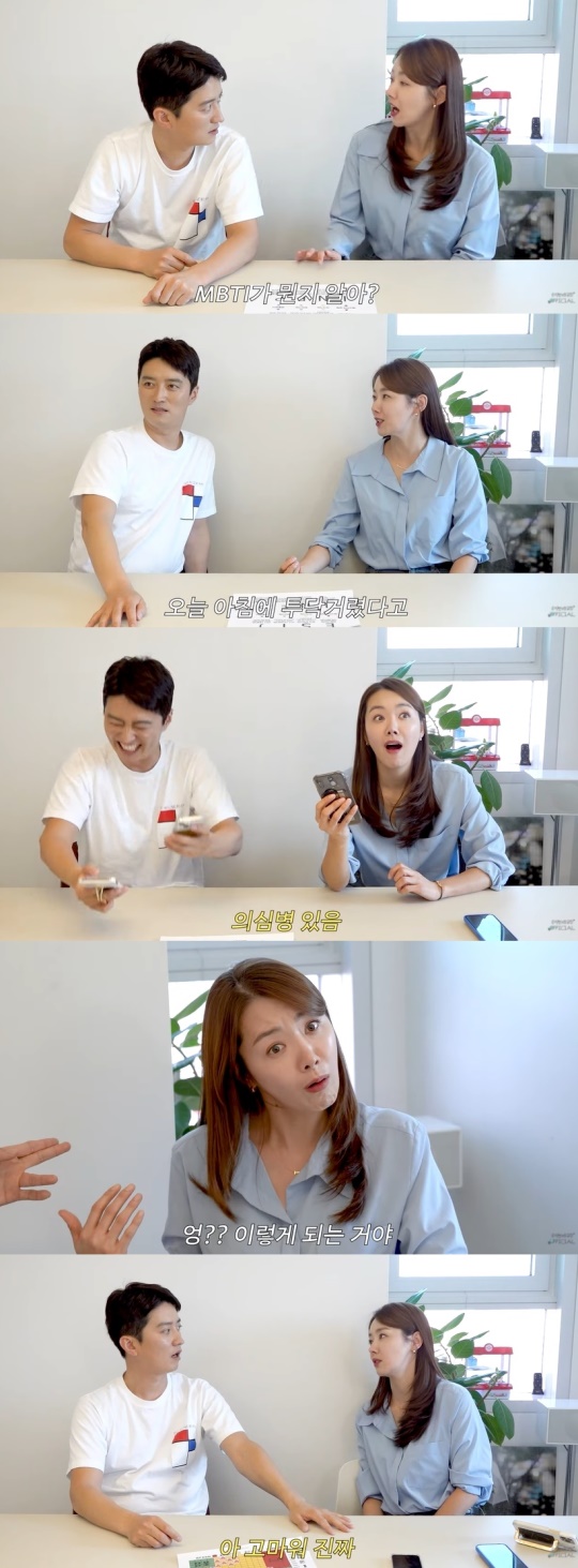 인교진 소이현 유튜브