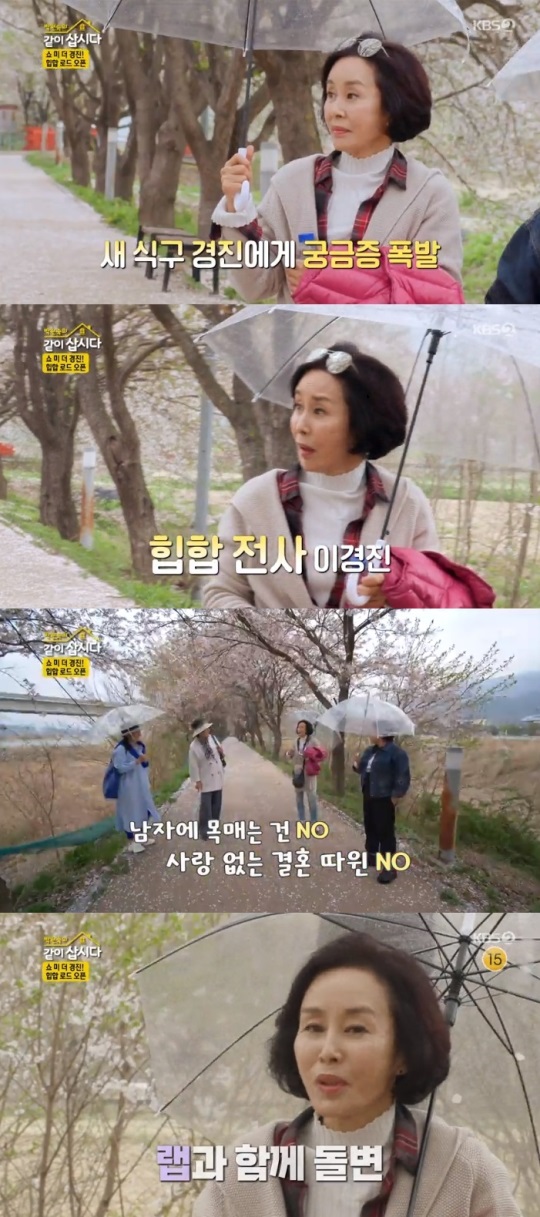 KBS2 '같이 삽시다' 방송캡쳐