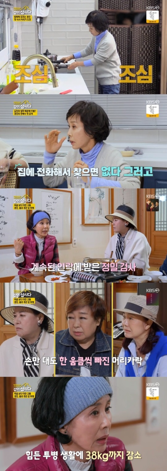 KBS2 '같이 삽시다' 방송캡쳐