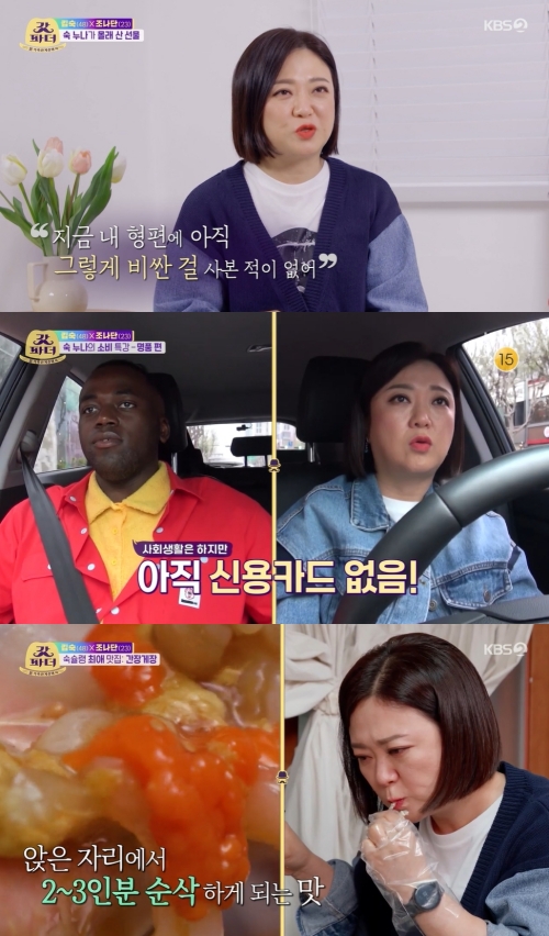 KBS2 ‘갓파더’ 방송화면 캡쳐