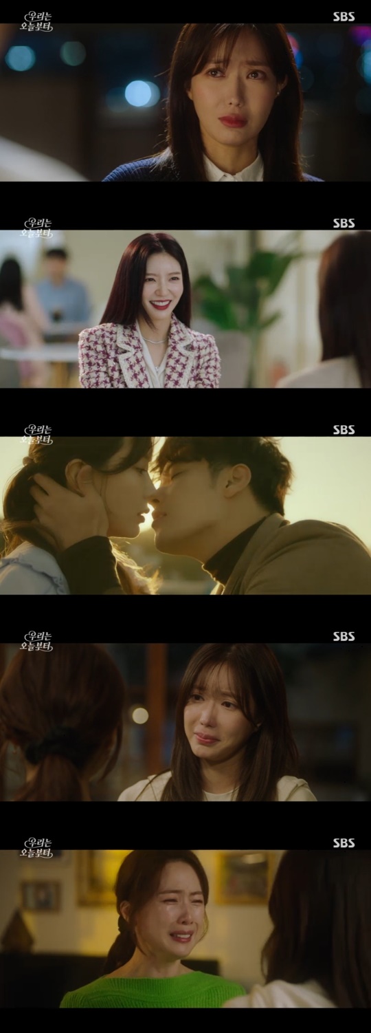 SBS '우리는 오늘부터' 캡처