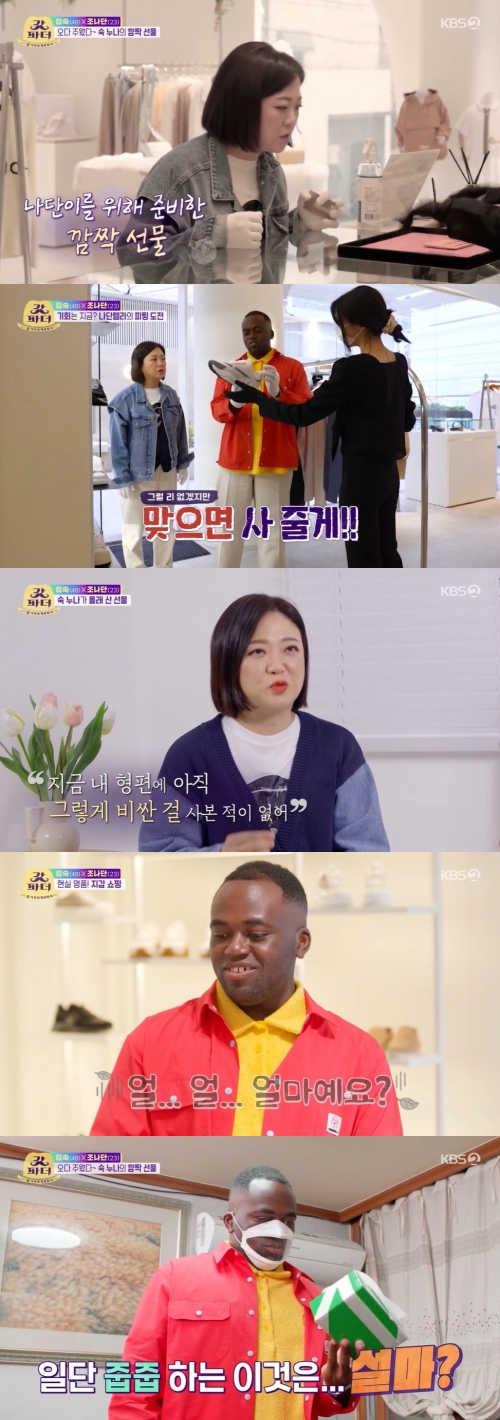 KBS2 ‘갓파더’ 방송화면 캡쳐