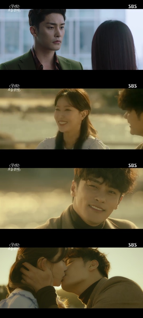 SBS '우리는 오늘부터' 캡처