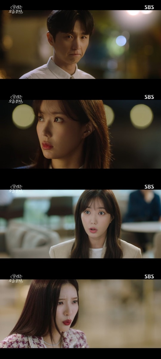 SBS '우리는 오늘부터' 캡처
