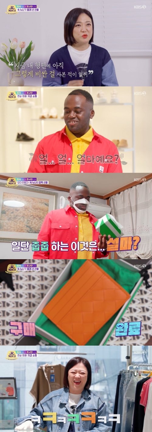 KBS2 '갓파더' 방송화면 캡쳐